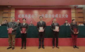 關心下一代 關愛基金助成長