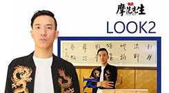摩范先生 | 靠氣場贏得掌聲的實力派---莫云輝