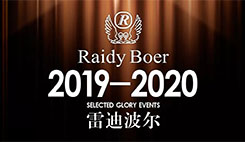 Raidy Boer ‖ 榮耀2019，征戰2020，下一程更精彩